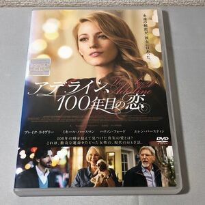 送料無料 DVD アデライン、100年目の恋 レンタル落ち