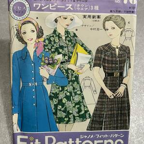 裁縫 型紙 1970年代 女性服 ジャノメフィット ミセス 7冊+1の画像6