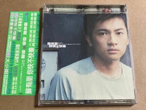 CD 蘇有朋 アレック・スー / 快不快樂 120001 ALEC ARE YOU HAPPY? OR NOT? 福山雅治 桜坂 帯とブックレットに傷みあり