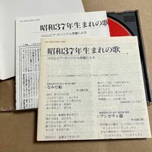 CD 昭和37年生まれの歌 コロンビア・オリジナル原盤による 20CA3053 北島三郎 こまどり姉妹 五月みどり 帯無し ライナー日焼けあり_画像4