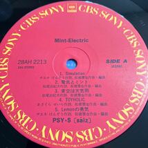 レコード PSY・S saiz / ミント・エレクトリック 28AH2213 サイズ MINT ELECTRIC 歌詞カード使用感あり_画像5