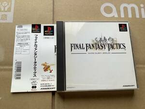 PS1用ソフト　ファイナルファンタジータクティクス　説明書・帯・カードあり