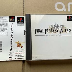 PS1用ソフト ファイナルファンタジータクティクス 説明書・帯・カードありの画像1