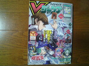 Vジャンプ 2024年4月号★付録カード、デジタルコード未開封