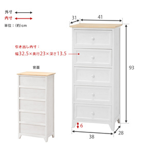 1円～アウトレット【展示品・新品】天然木アンティークフレンチ【シャビー】チェスト５段の画像10