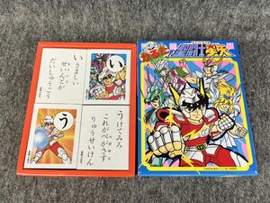 セイカのかるた 聖闘士星矢 セイントセイヤ 新品未使用 昭和レトロ 当時物玩具 テレビ朝日 アニメグッズ 車田正美 アニメ ビンテージ 