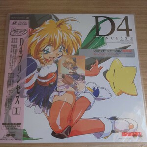 D4 Princess ① limited,va- John [ limitation version ]1 sheets unopened new goods LD laser disk anime LD