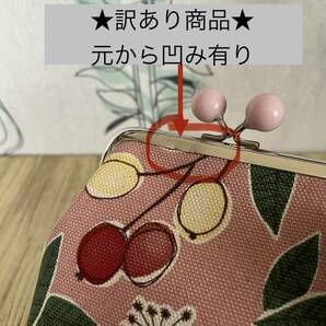 訳あり★がま口 ポーチ / 財布 / 小物入れ / ハンドメイド☆北欧風・木の実・31の画像3