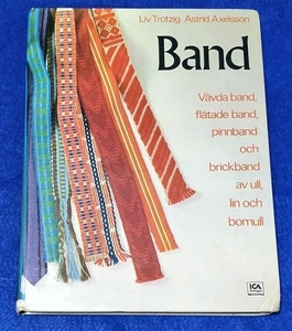 洋書 Band スウェーデンのバンド織り （Vavda Bandn） 中古