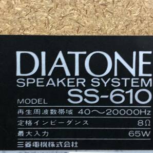 【リユース】ダイヤトーンDIATONE SS-610 シリアルナンバー連番ペア 2ウェイスピーカーシステム フロア型密閉方式の画像7