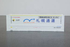 TOMIX 私有 U47A-38000形 コンテナ 札幌通運 1個 HO-3133