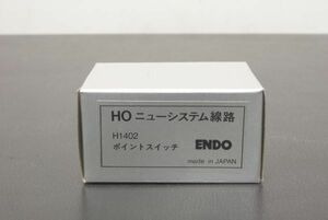 エンドウ HO ニューシステム線路 ポイントスイッチ H1402