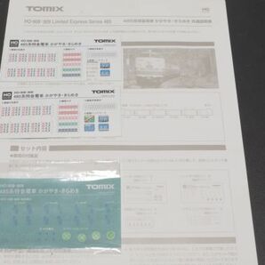 TOMIX 485系 交直流特急電車 かがやき きらめき 4両セットの画像8