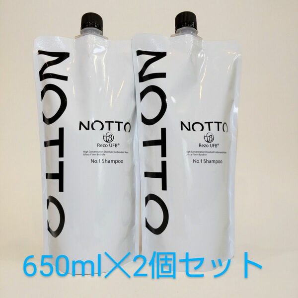 NOTTO ノットシャンプー UFB高濃度溶解炭酸 650ml ×2個　詰替