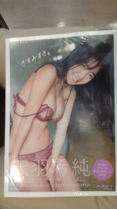 《未開封本》天羽希純　写真集「きすみすき」④