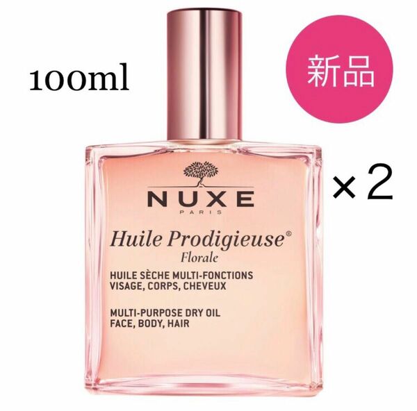 【2個セット】ニュクス プロディジュー フローラル オイル 100ml