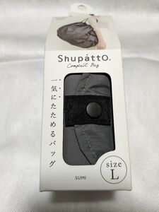 エコバッグ シュパット SUMI Lサイズ