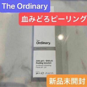 【正規品】The Ordinary AHA30% ＋ BHA2% ピーリングソリューション 30ml