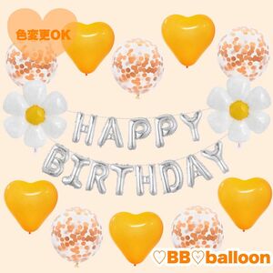 HAPPY BIRTHDAY バルーン 風船 誕生日 飾り 記念日 オレンジ フラワー