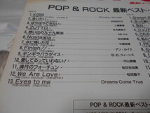 ソニー・ミュージック音声多重レーザーカラオケ　POP&ROCK　　VOL4_画像4