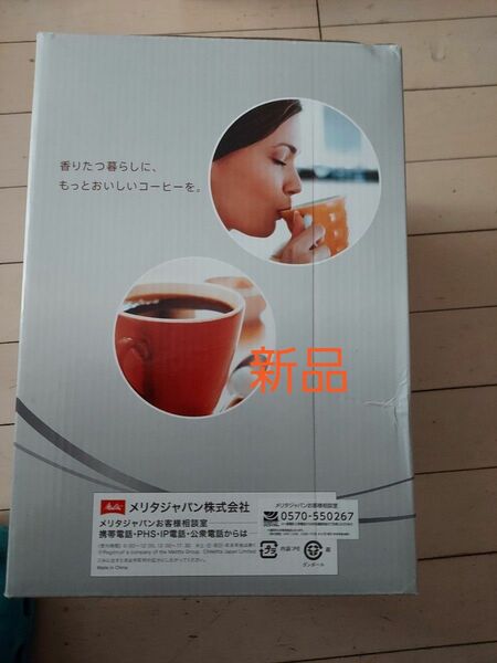 メリタ コーヒー機まとめ売り