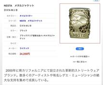 ZIPPO ジッポ NESTA　メタルジャケット_画像2