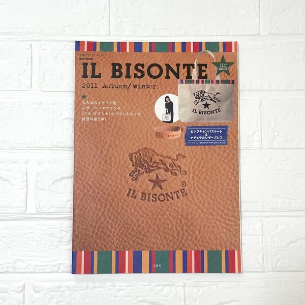 IL BISONTE 2011Autumn/Winter イルビゾンテ 雑誌 本 ムック 付録なし