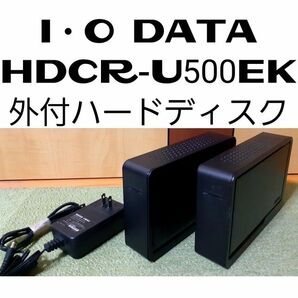 I・O DATA HDCR-U500EK 外付ハードディスク