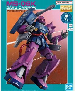 ガンダムベース限定　MGザクキャノン