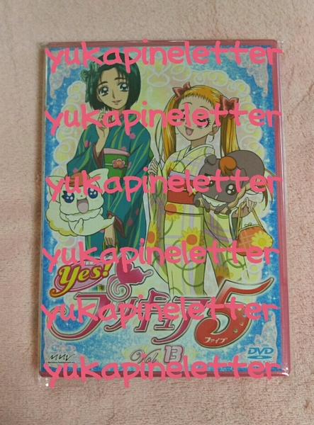 yes!プリキュア5　DVD　vol.13　キュアミント　キュアレモネード　秋元こまち　春日野うらら