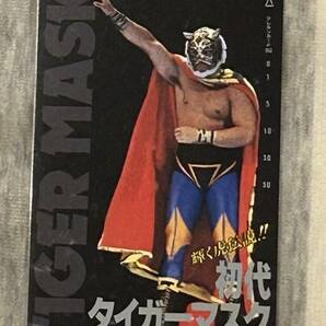 初代タイガーマスク デビュー戦マスクストラップ＆テレフォンカードの画像4