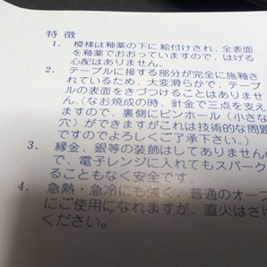 【新品未使用】 ノリタケ クラフトーン  スープ皿？ 取り皿？ 6枚セット ★q4の画像5