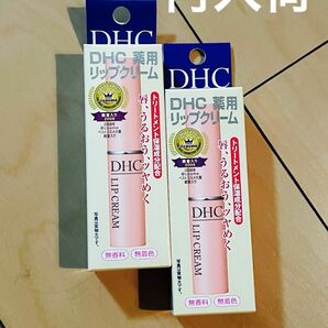 DHC薬用リップクリーム 無香料 無着色 1.5ｇ×2個分