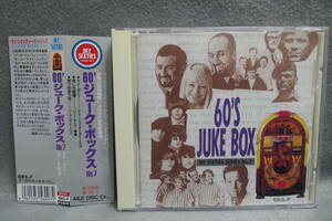 【中古CD】60' ジュークボックスNo.7 / マイ・ボニー 悲しき戦場 / 超貴重音源編集強力版 MY SIXTIES SERIES / JUKE BOX 