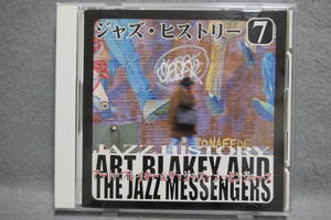 【中古CD】 ART BLAKEY & JAZZ MESSENGERS / アート・ブレイキー / ジャズ・ヒストリー 7 