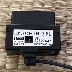 ユピテル OBDIIアダプター OBD12-MⅢレーダー探知機用の画像2