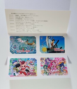 東映アニメーション 株主優待 2008年 クオカード QUOCARD プリキュア