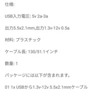  LEDデジタル液晶 USB DC5V→DC12V コンバーター デコデコ DCDC 1A 安定化電源 昇圧 変換 小型 DC1.3V～DC12V 調整可能 送料無料_画像3