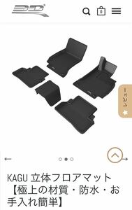 3D フロアマット W212 メルセデス ベンツ Eクラス 後期 RHD 専用設計 ズレ防止 水洗い可