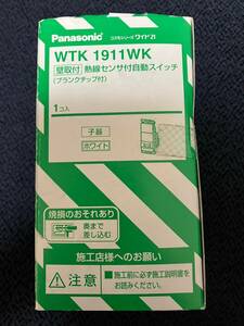 ★送料300円★ WTK1911WK 壁取付 熱線センサ付自動スイッチ 子器 Panasonic パナソニック コスモシリーズワイド21