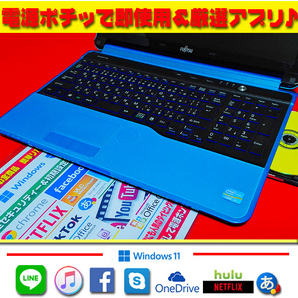 ◎最強青★新品SSD★メモリ12GB★CORE-I7★ブルーレイ★カメラ★初心者【最新Windows11＆安心リカバリ】初期設定＆セキュリティ★送料無料の画像4