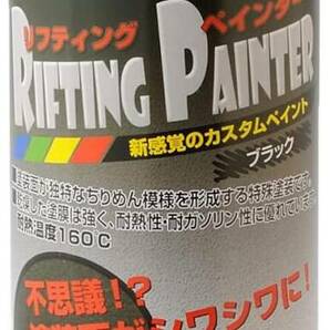 デイトナ(Daytona) バイク用 缶スプレー 300ml 結晶塗装 焼き付け乾燥が必要 耐熱温度160-170度 リフティングの画像1