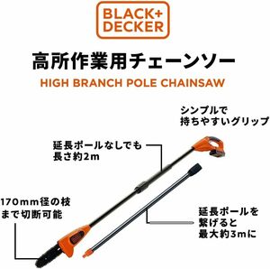 ブラックアンドデッカー コードレス チェーンソー 替刃 DIY 電動工具 切断工具 コードレス チェーンソー GPC1820LN他