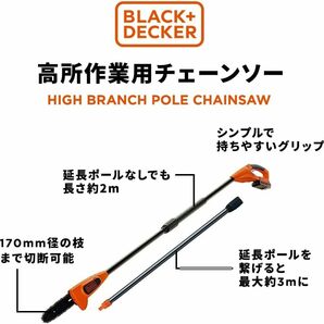 ブラックアンドデッカー コードレス チェーンソー 替刃 DIY 電動工具 切断工具 コードレス チェーンソー GPC1820LN他の画像1