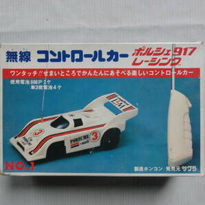 サクラ  無線コントロールカー  ポルシェ 917 レーシングの画像1