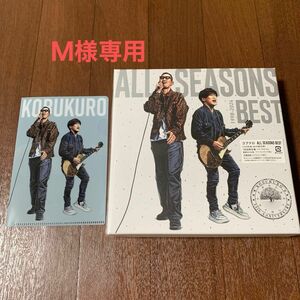 初回限定盤 (初回プレス) 応募抽選券 アクリルスタンド付き豪華BOX仕様 コブクロ 4CD+アクリルスタンド/ALL SEA.