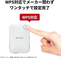 【送料無料/美品】バッファロー BUFFALO Wi-Fi中継機 WEX1166DHPS2_画像5