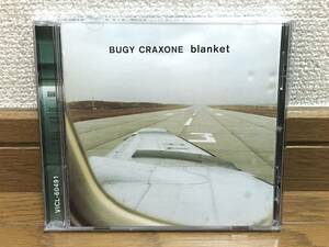 BUGY CRAXONE / blanket ギターロック ヘヴィグランジ 傑作 廃盤CD ピストルと天使 罪のしずく 終わらないもの 本田毅 PERSONZ GITANE