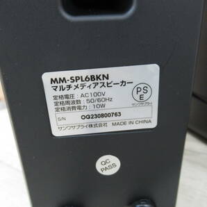 3114PS24【未使用】サンワサプライ(Sanwa Supply) マルチメディアスピーカー MM-SPL6BKNの画像6