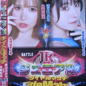 ◎＜中古＞ サイン入チェキ [ 永瀬愛菜  ] バトル BATTLEジュニア級タイトルマッチ 01 （チェキのみ）の画像3